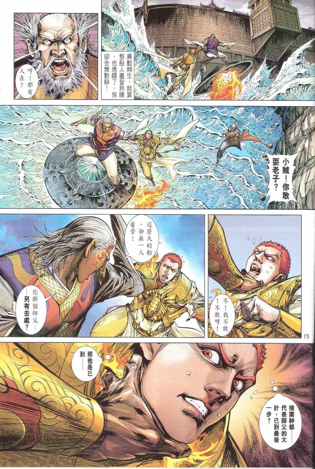第 15 页