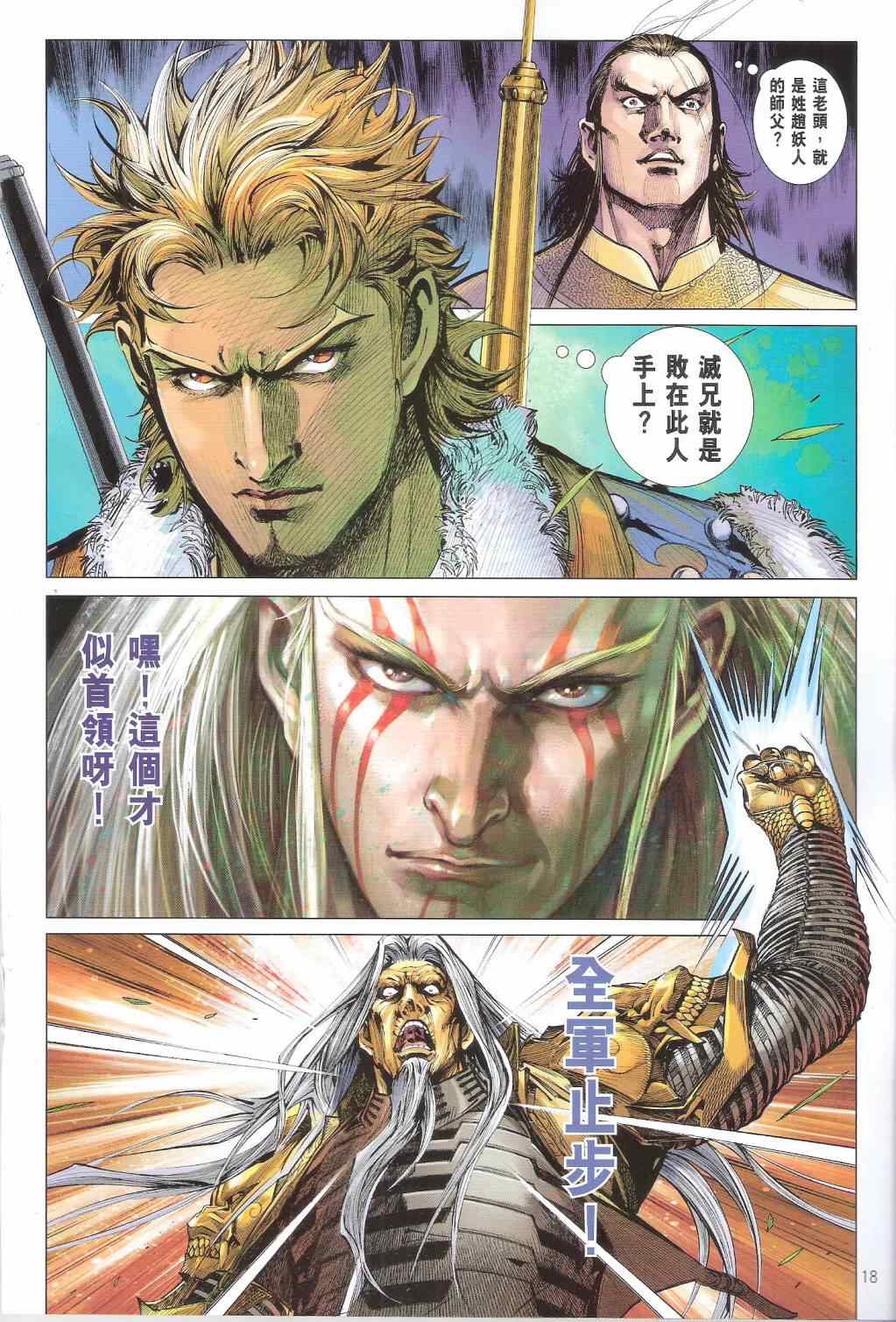 第 18 页