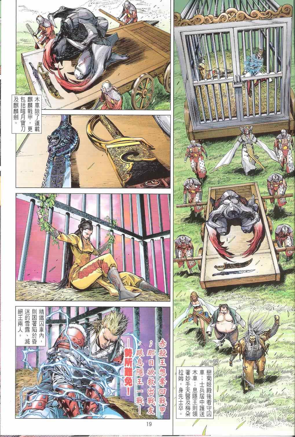 第 19 页