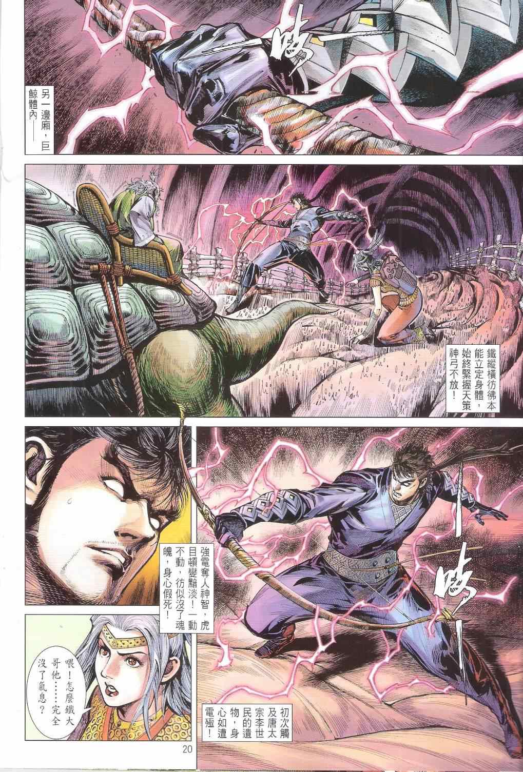 第 20 页