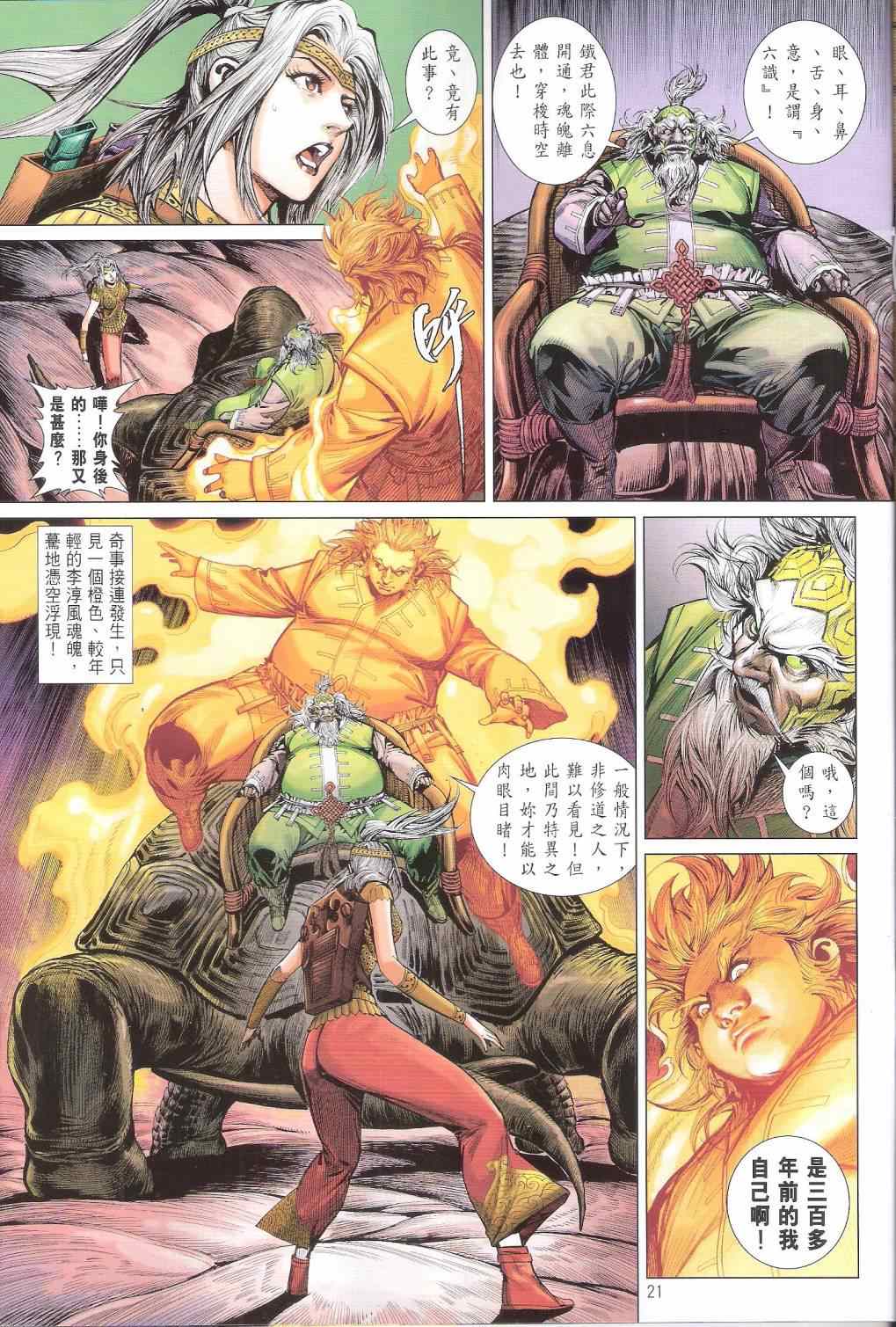 第 21 页