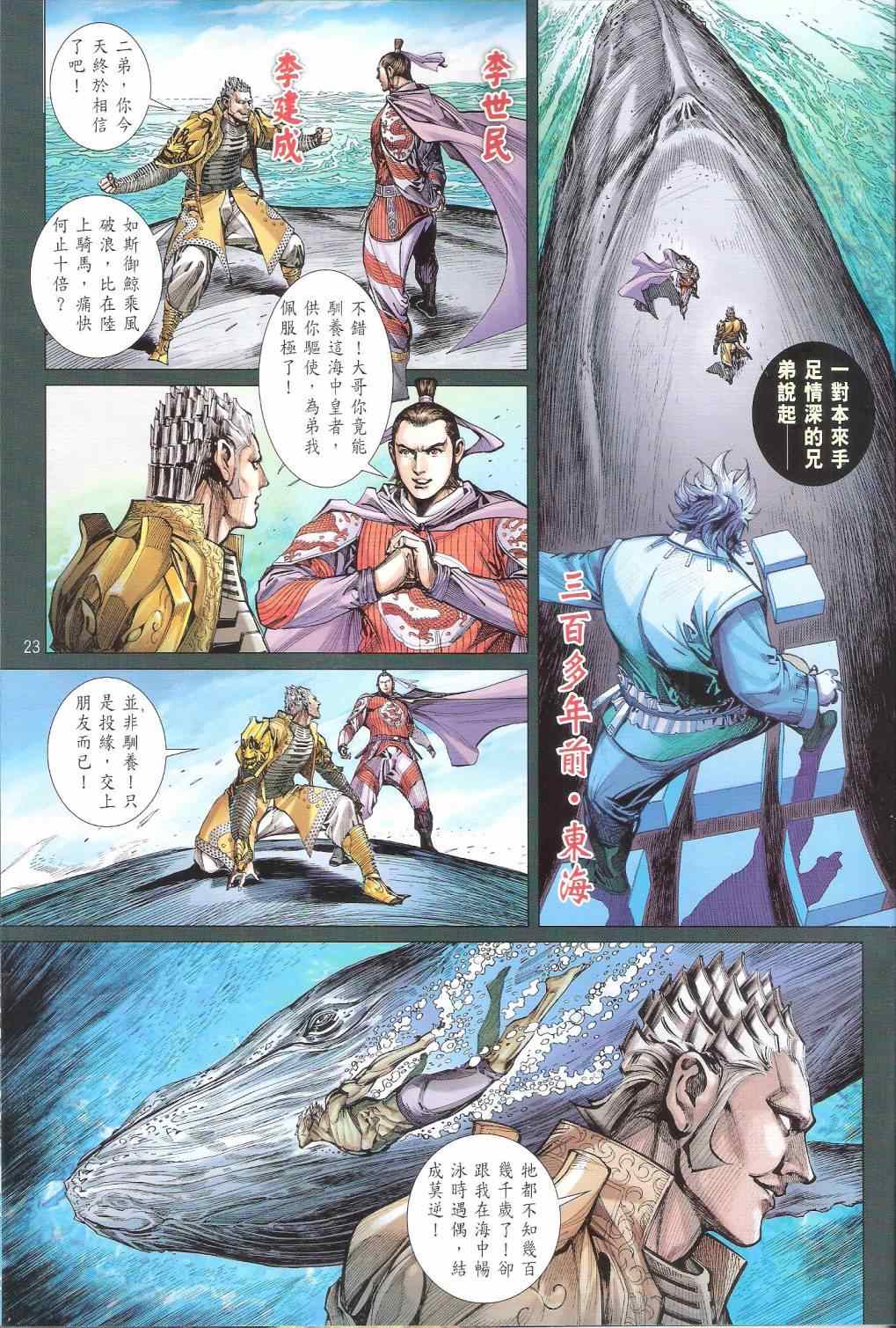 第 23 页