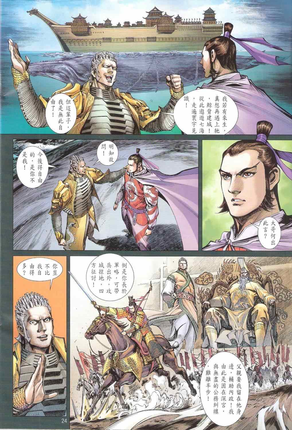 第 24 页