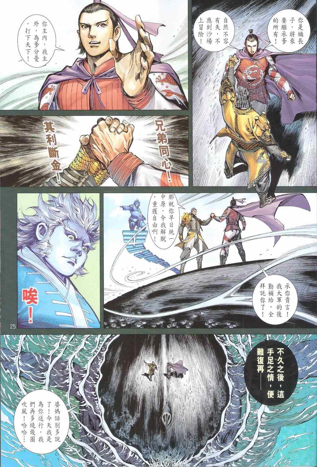 第 25 页