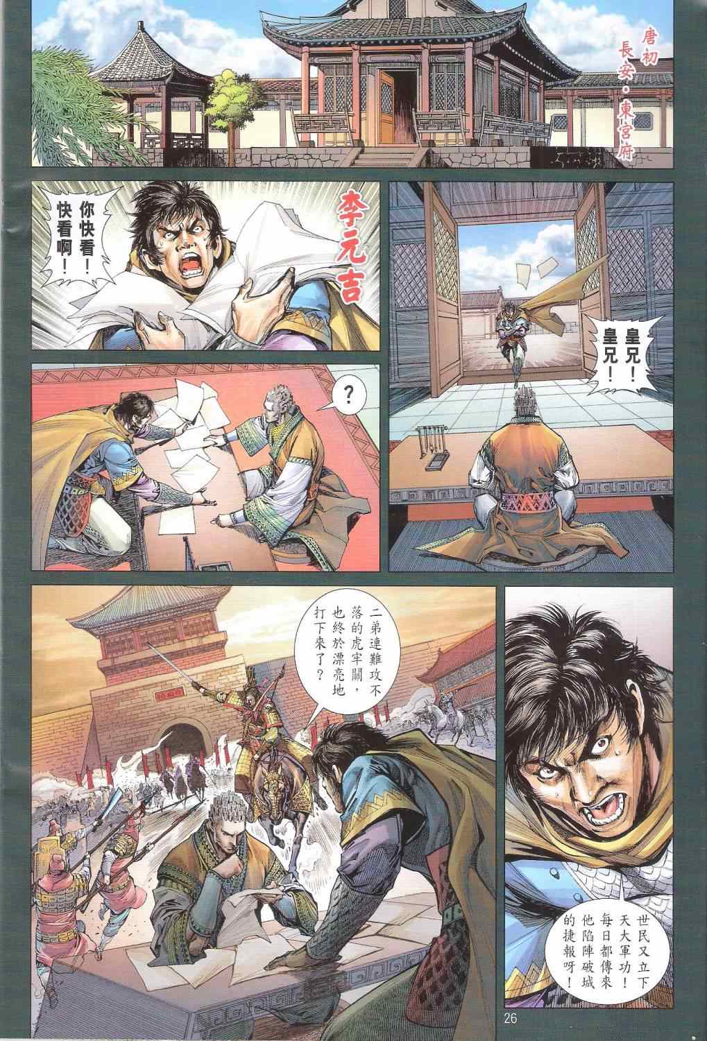 第 26 页