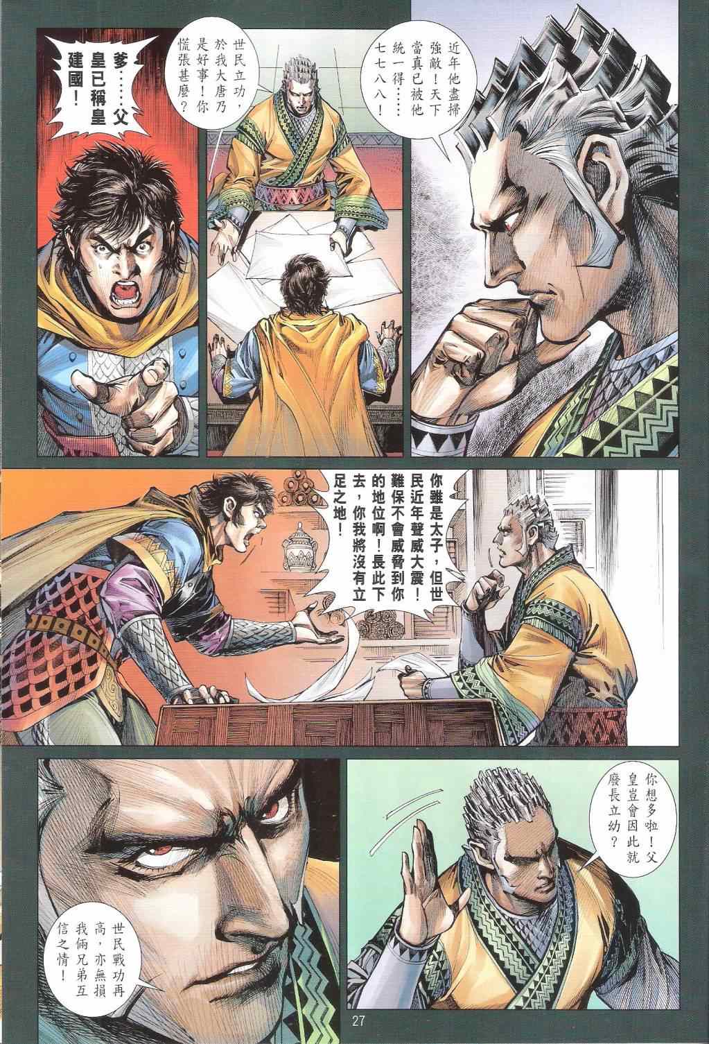 第 27 页