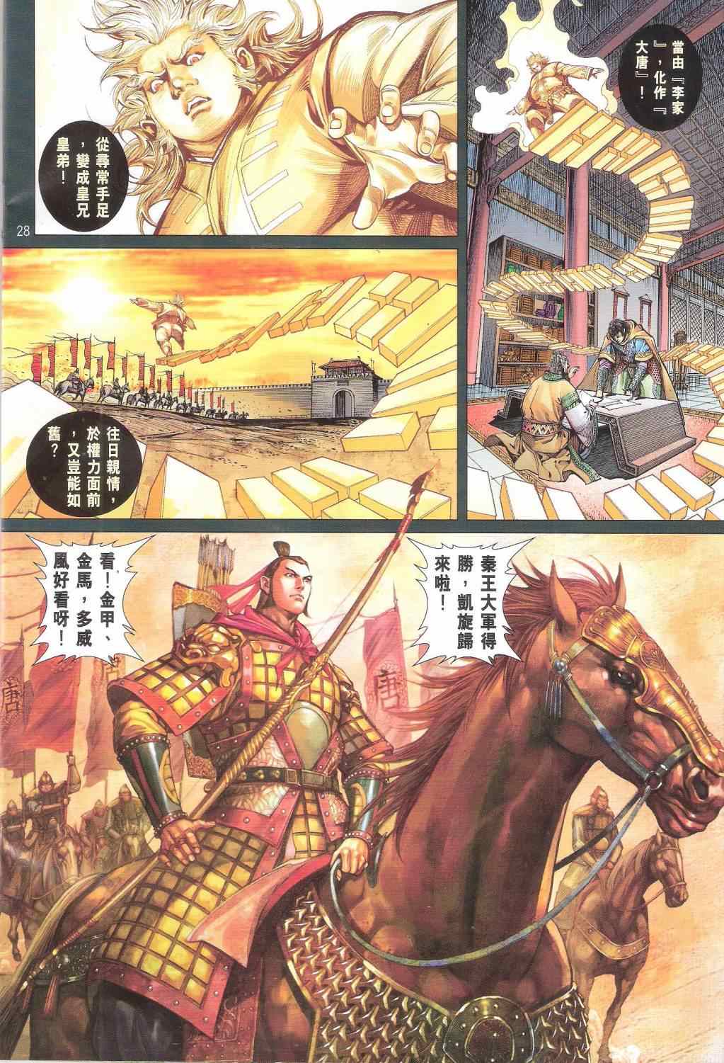 第 28 页