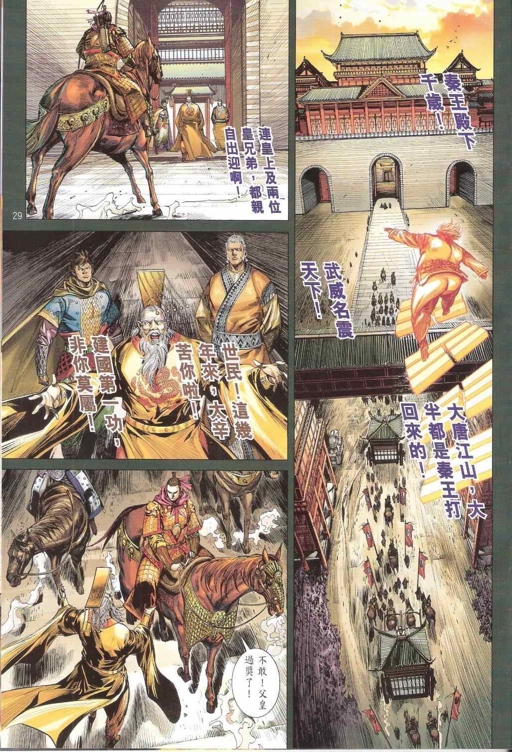 第 29 页