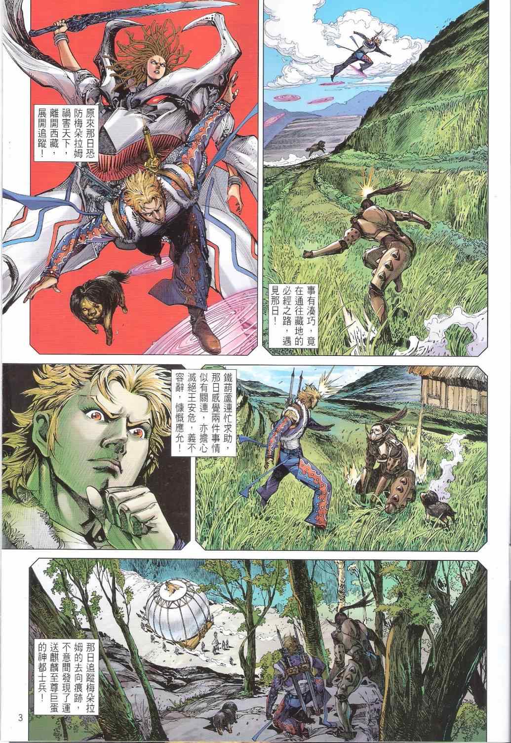 第 3 页