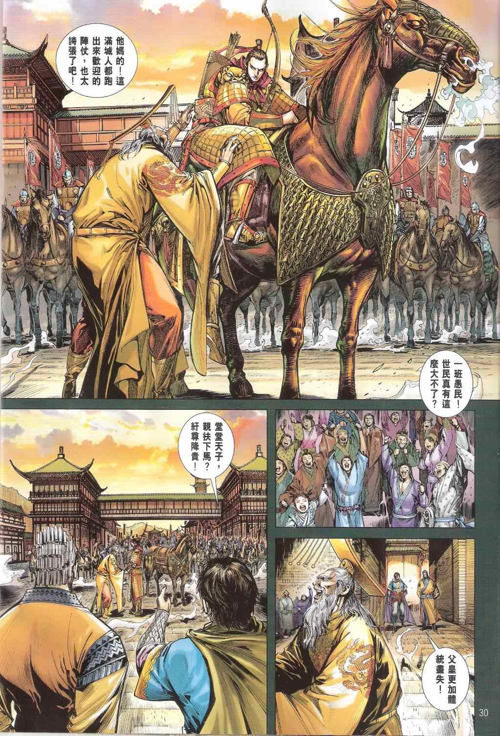 第 30 页