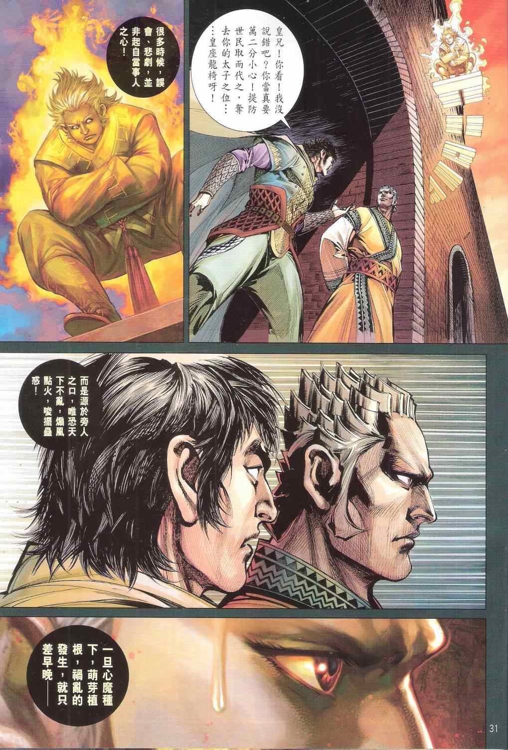 第 31 页