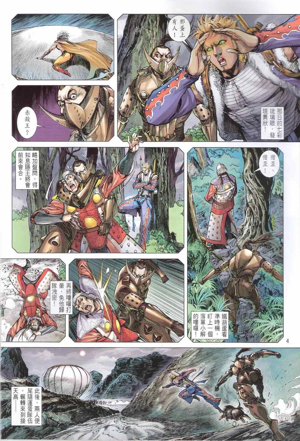 第 4 页