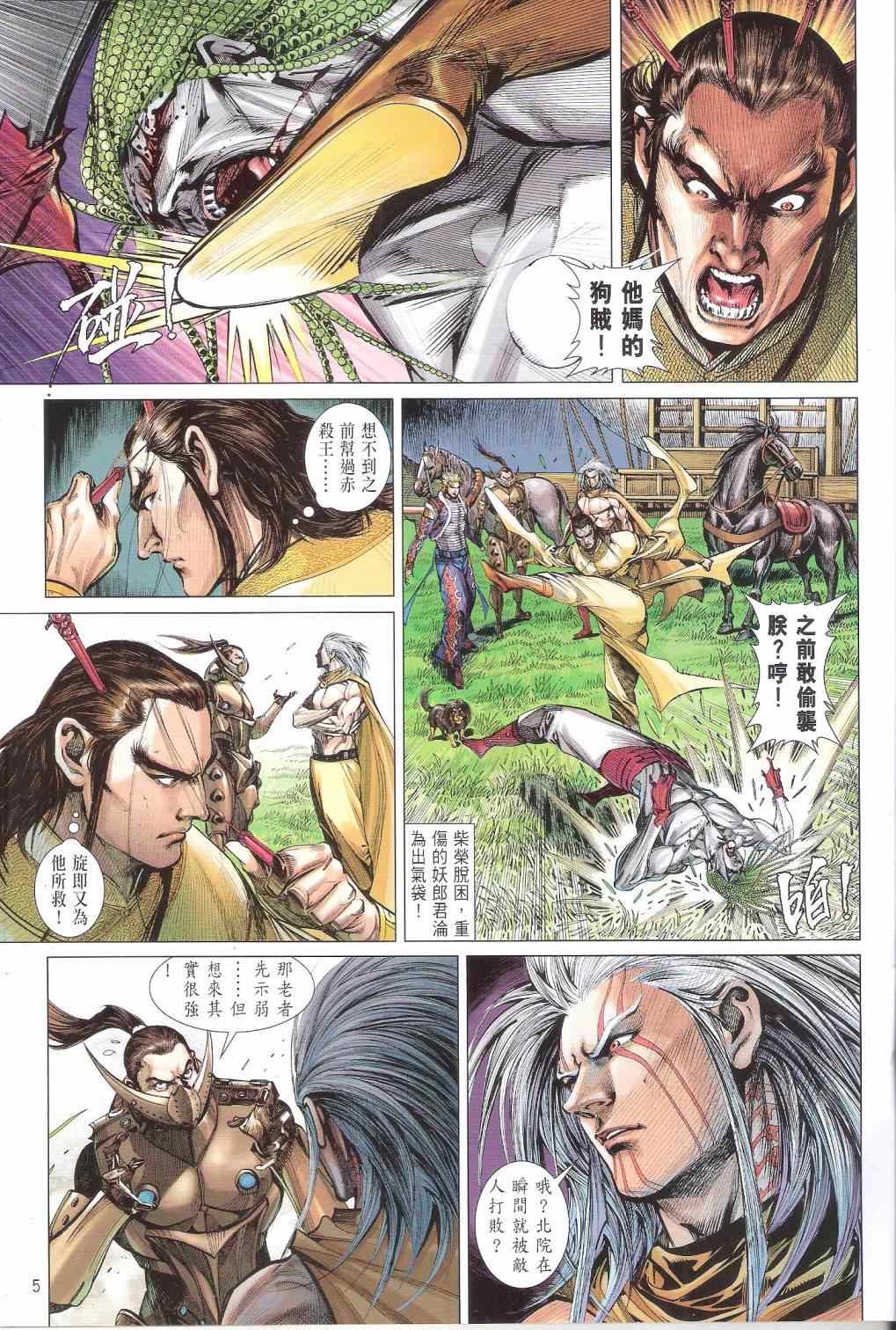 第 5 页
