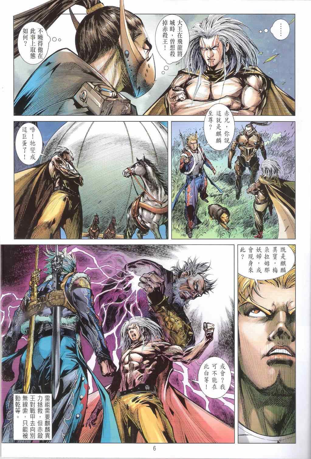 第 6 页