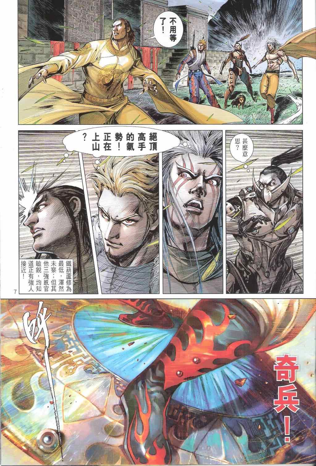 第 7 页