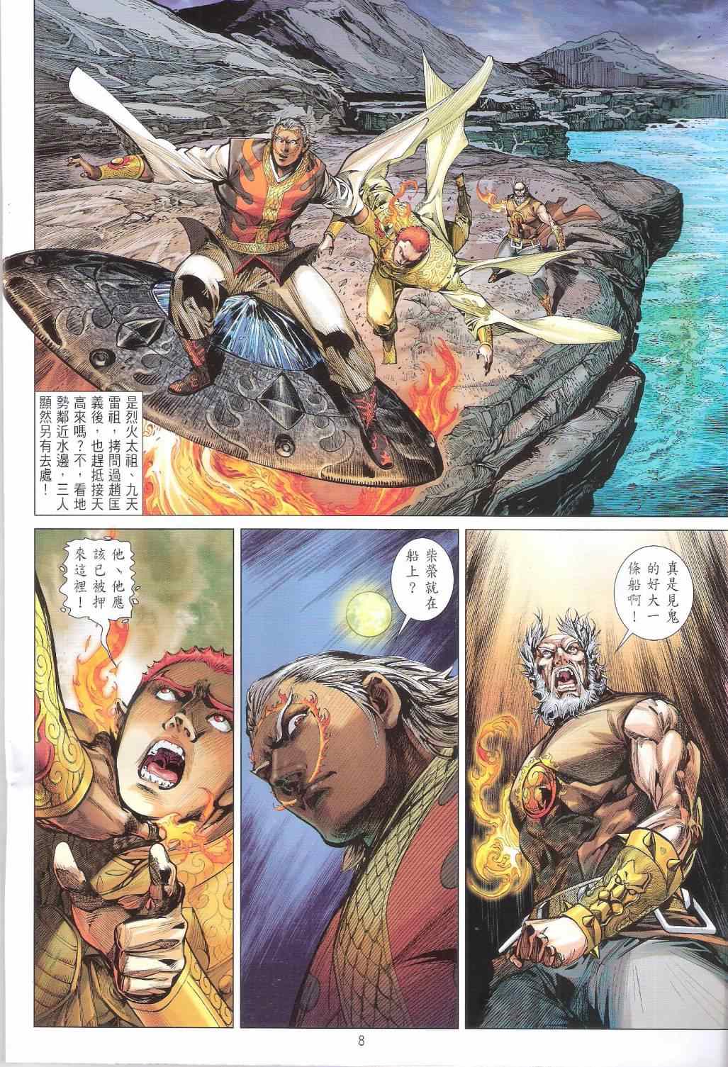 第 8 页