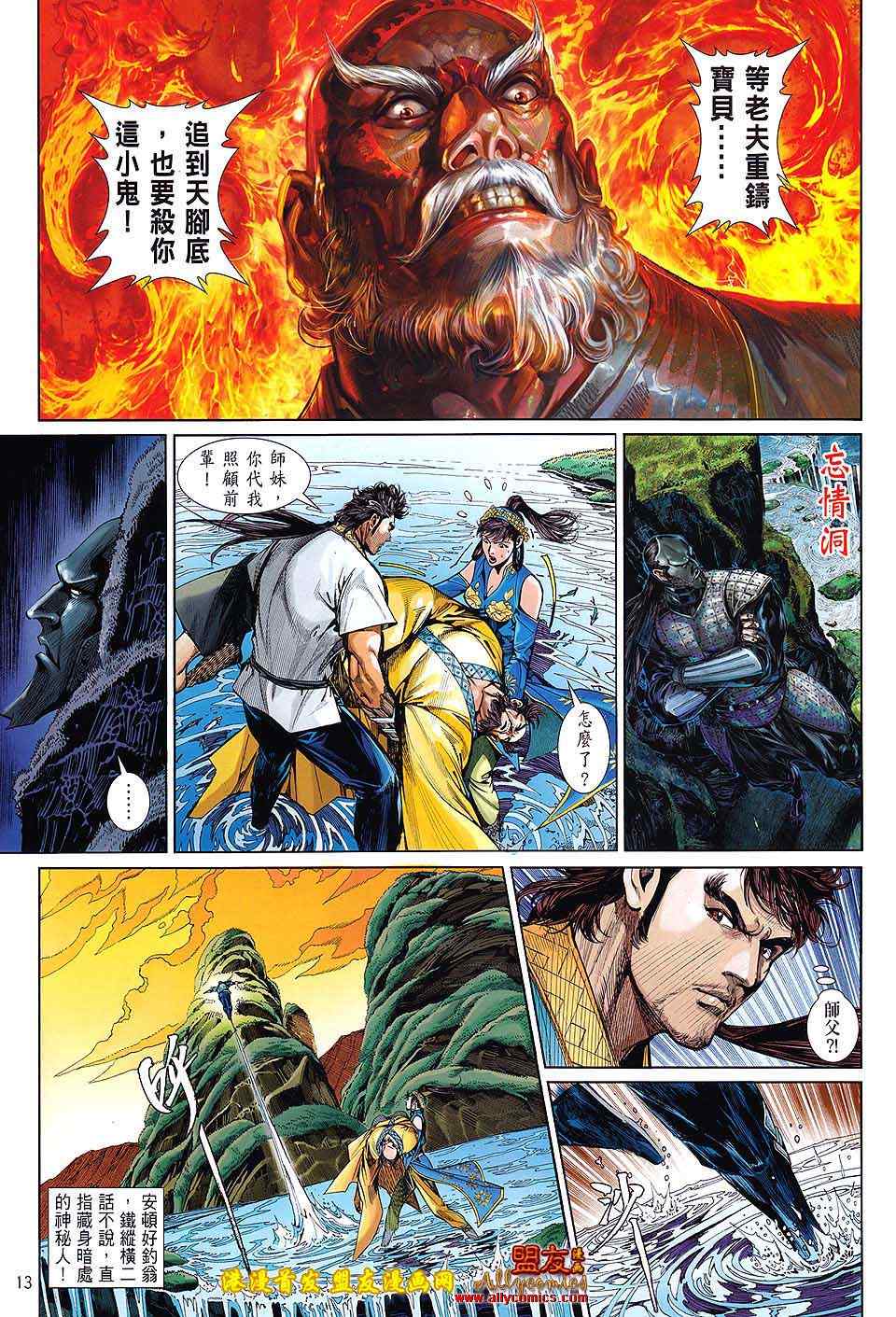 第 12 页