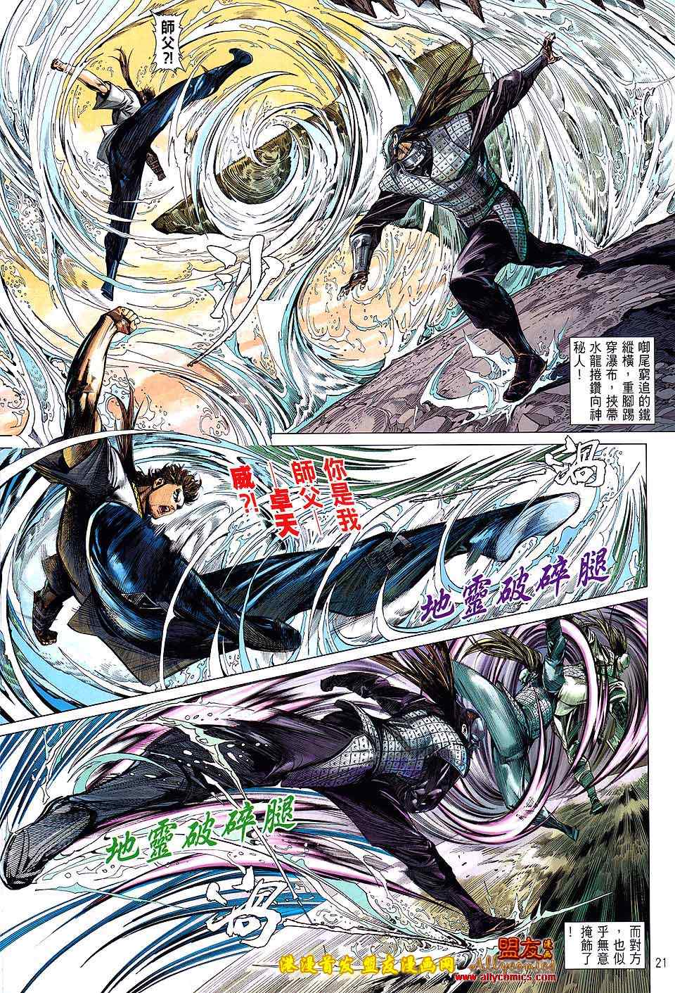 第 20 页
