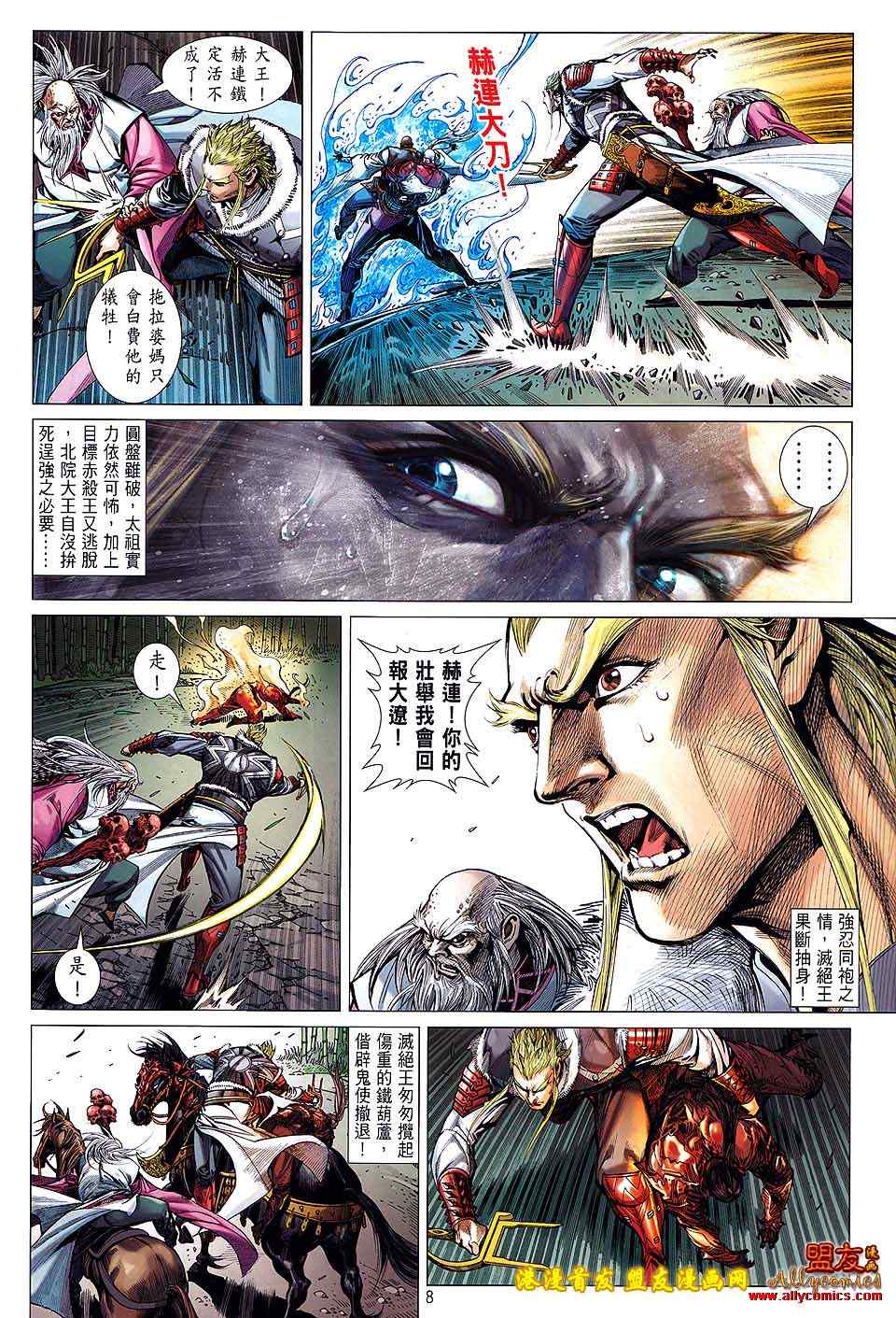 第 8 页
