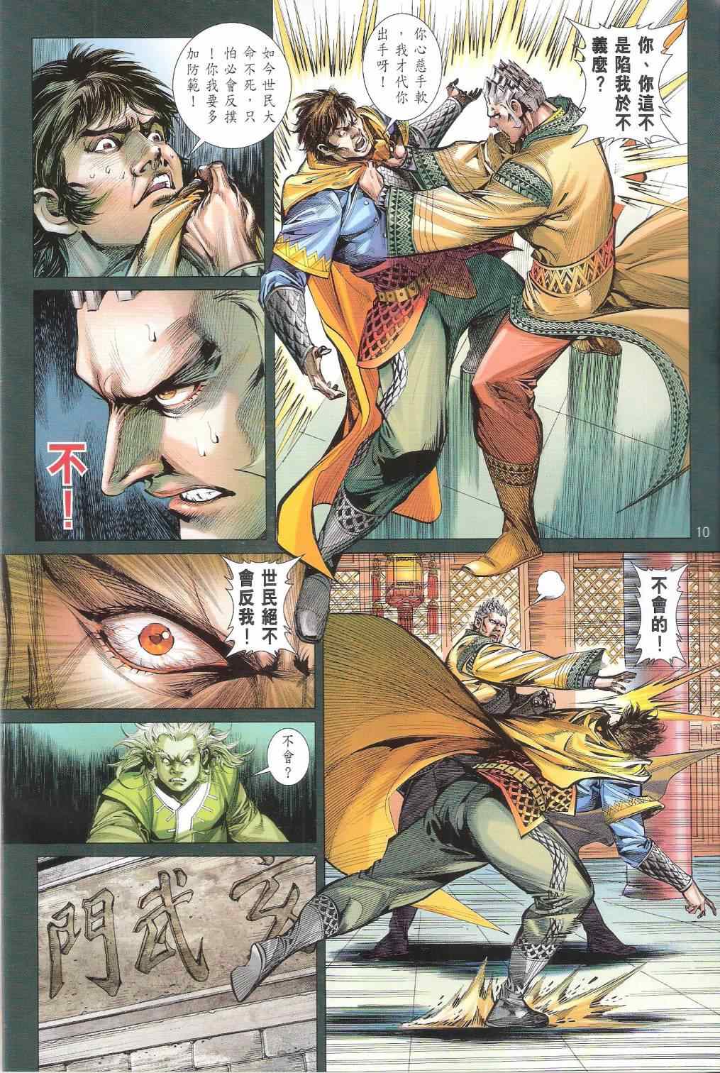 第 10 页
