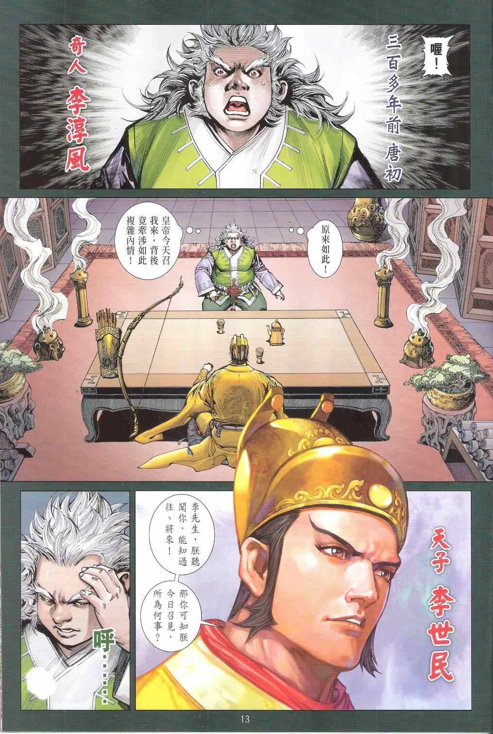 第 13 页