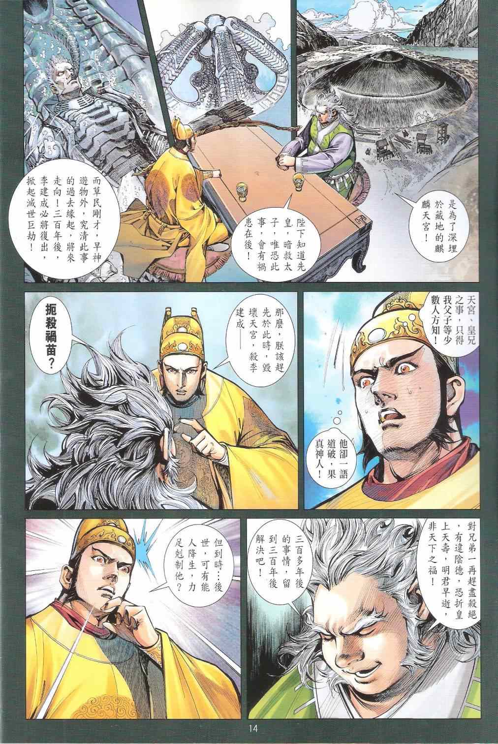 第 14 页