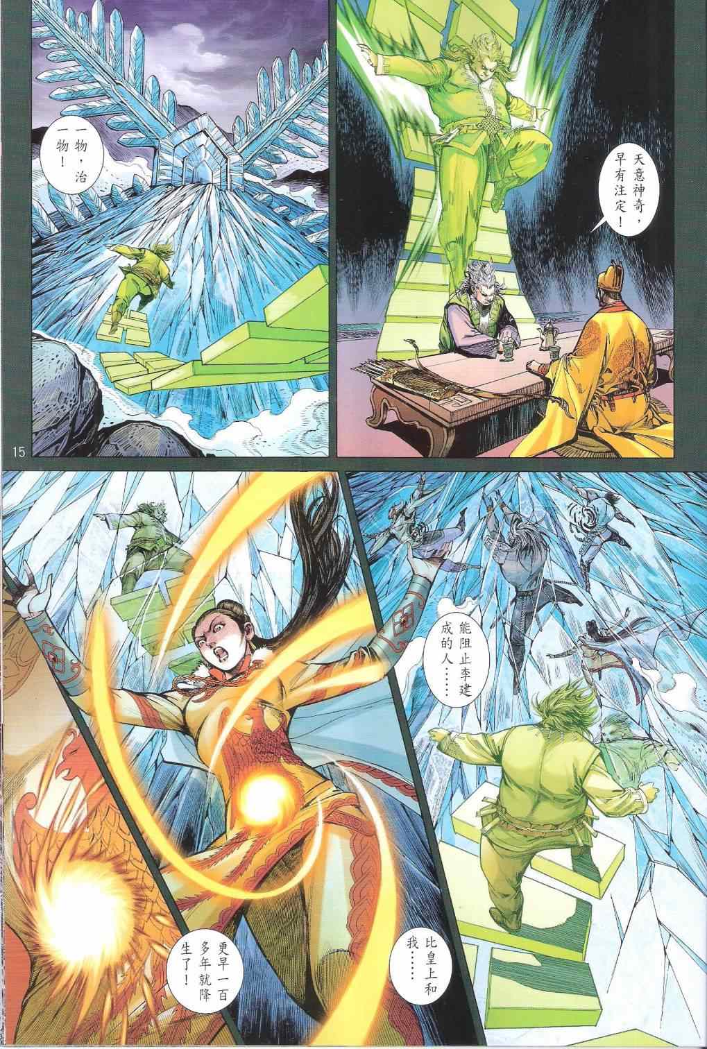 第 15 页