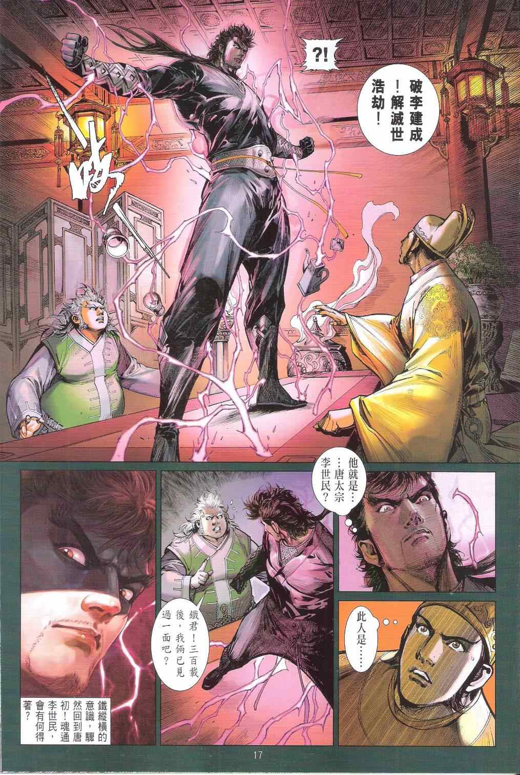 第 17 页