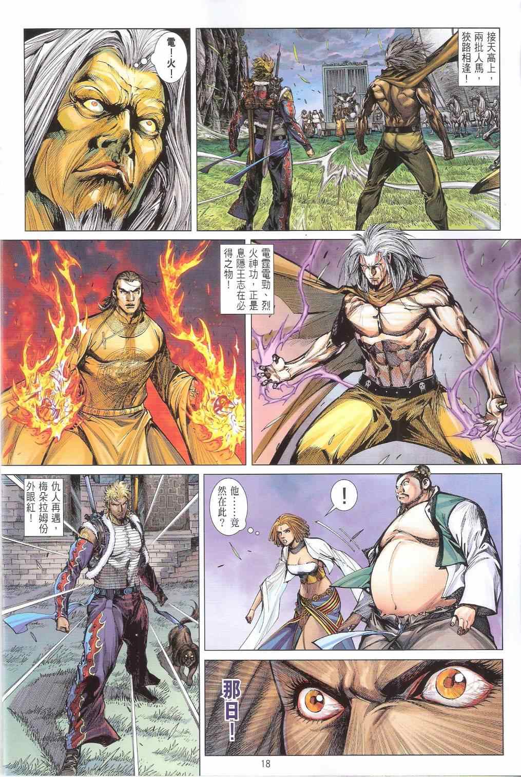 第 18 页