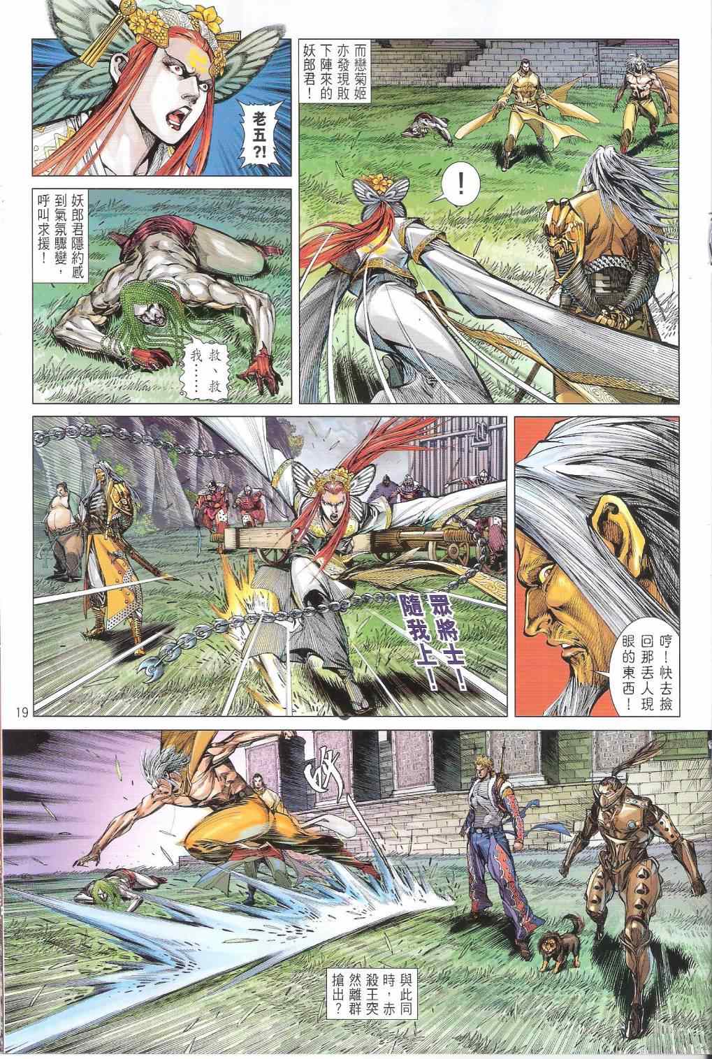 第 19 页