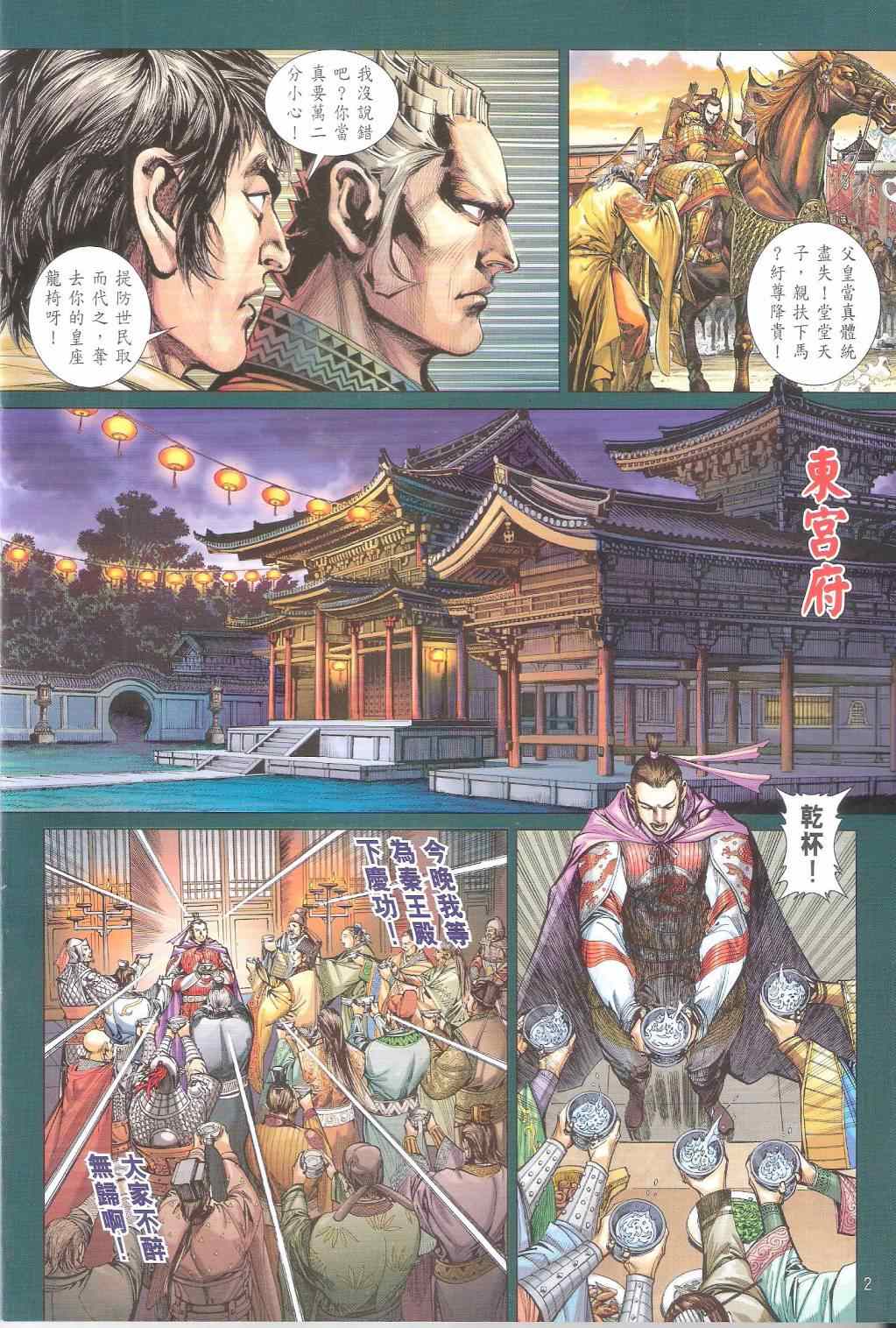第 2 页