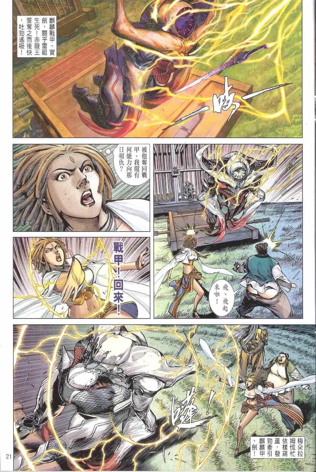 第 21 页