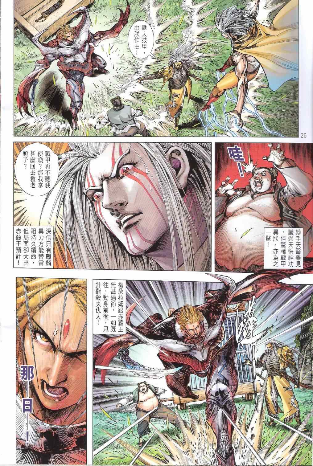 第 26 页