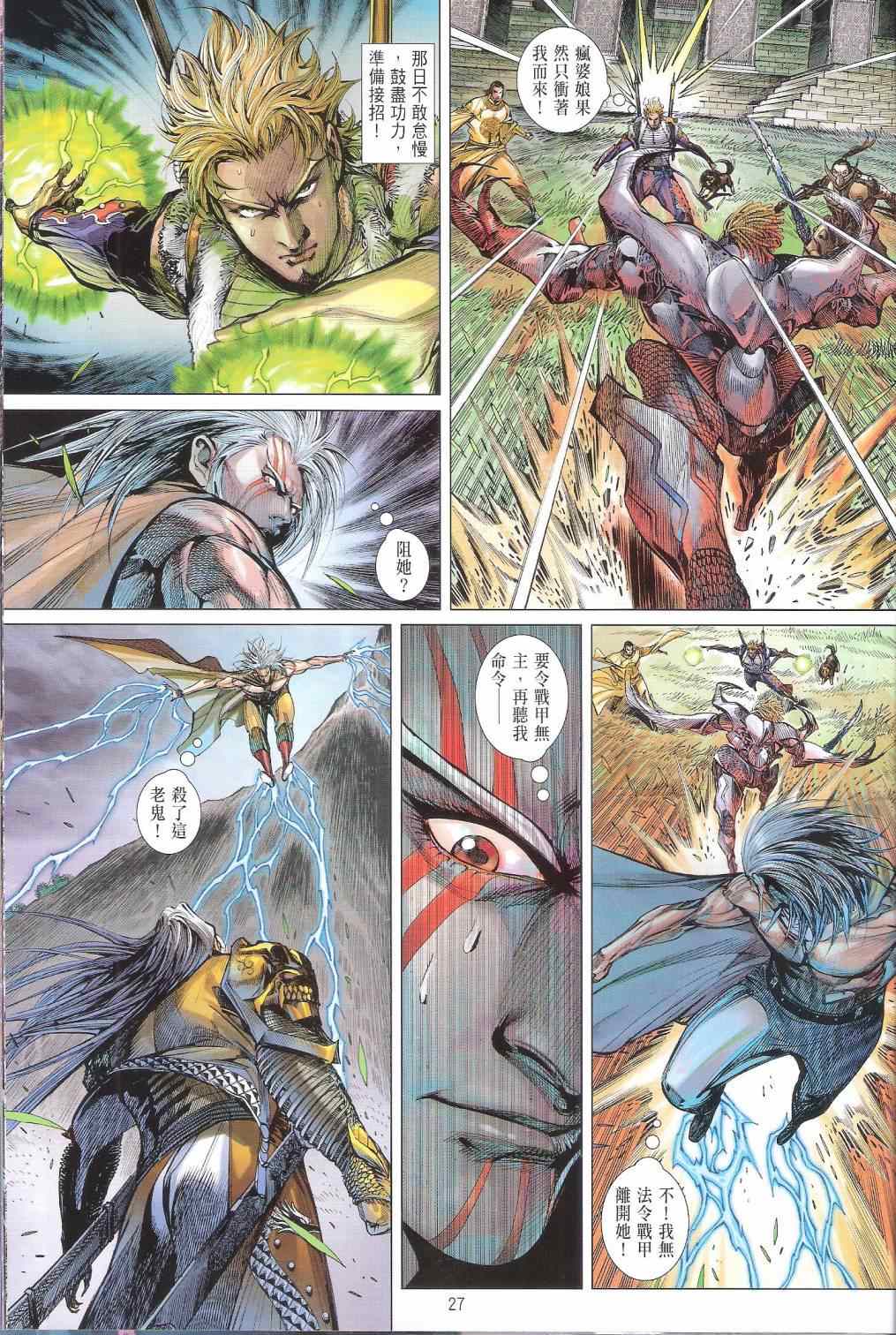 第 27 页