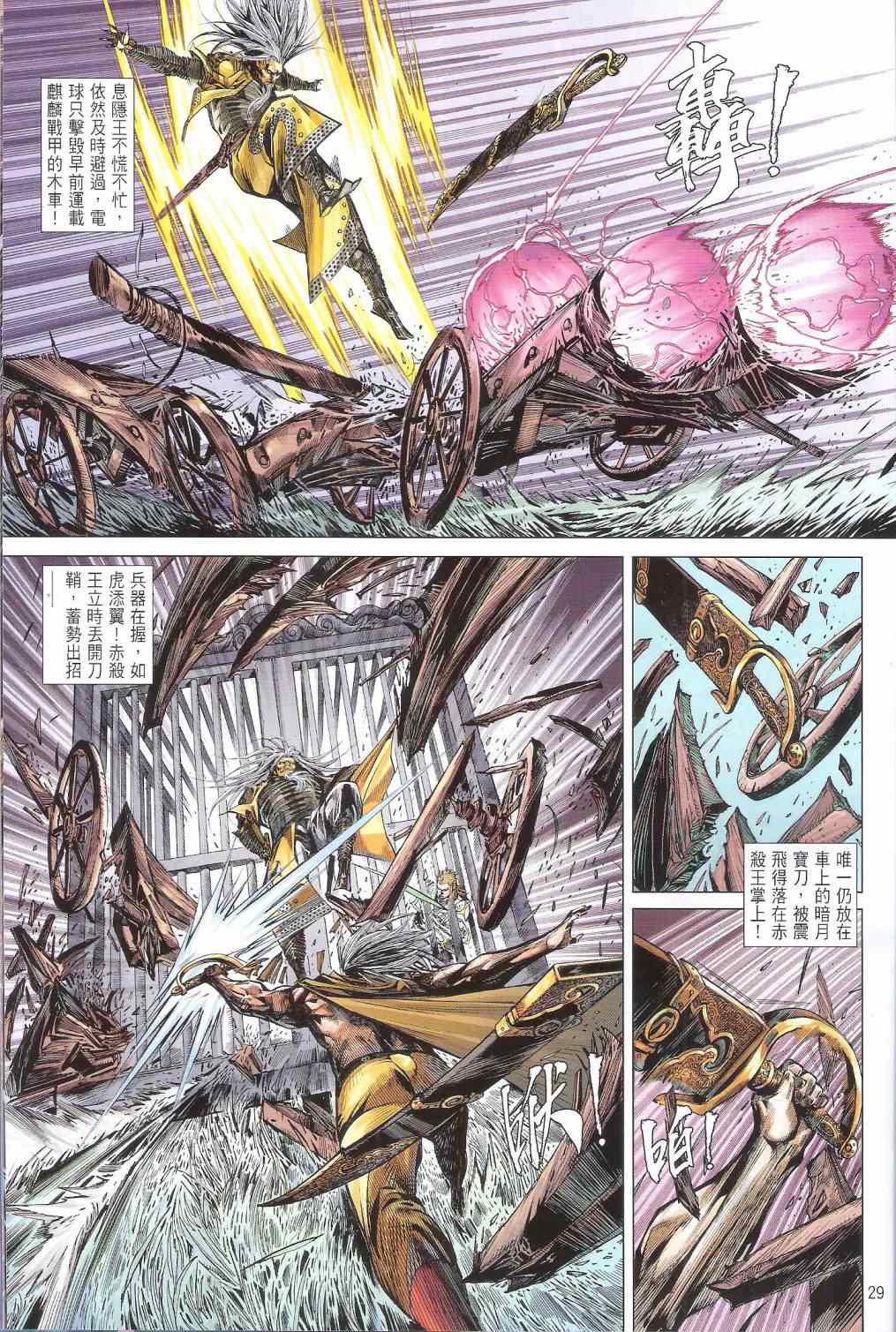第 29 页