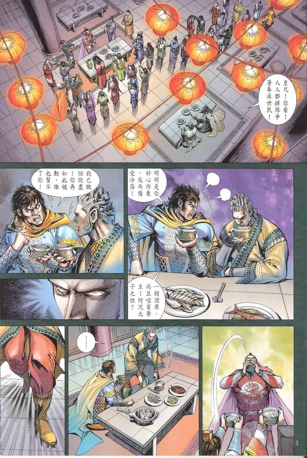 第 3 页