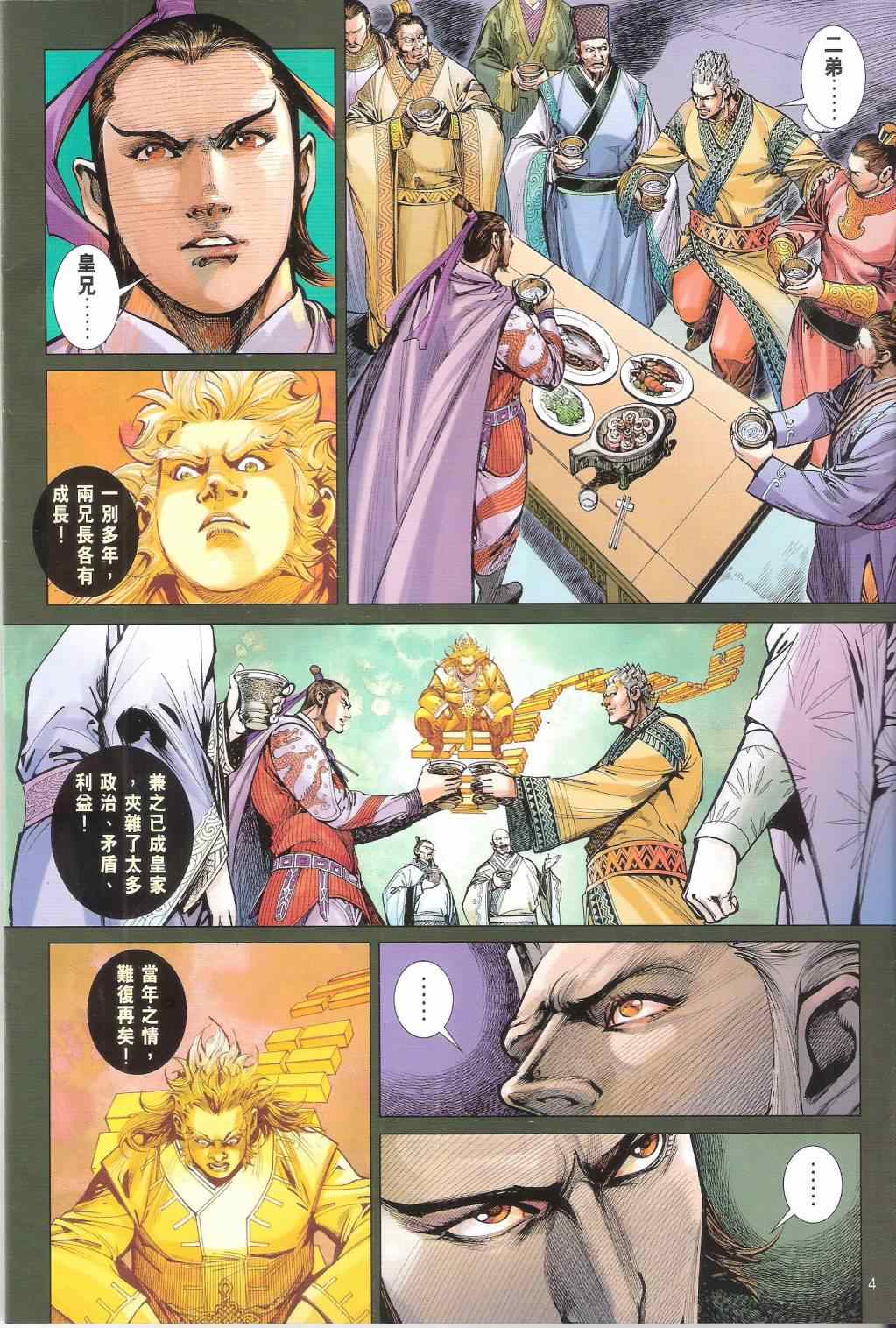 第 4 页