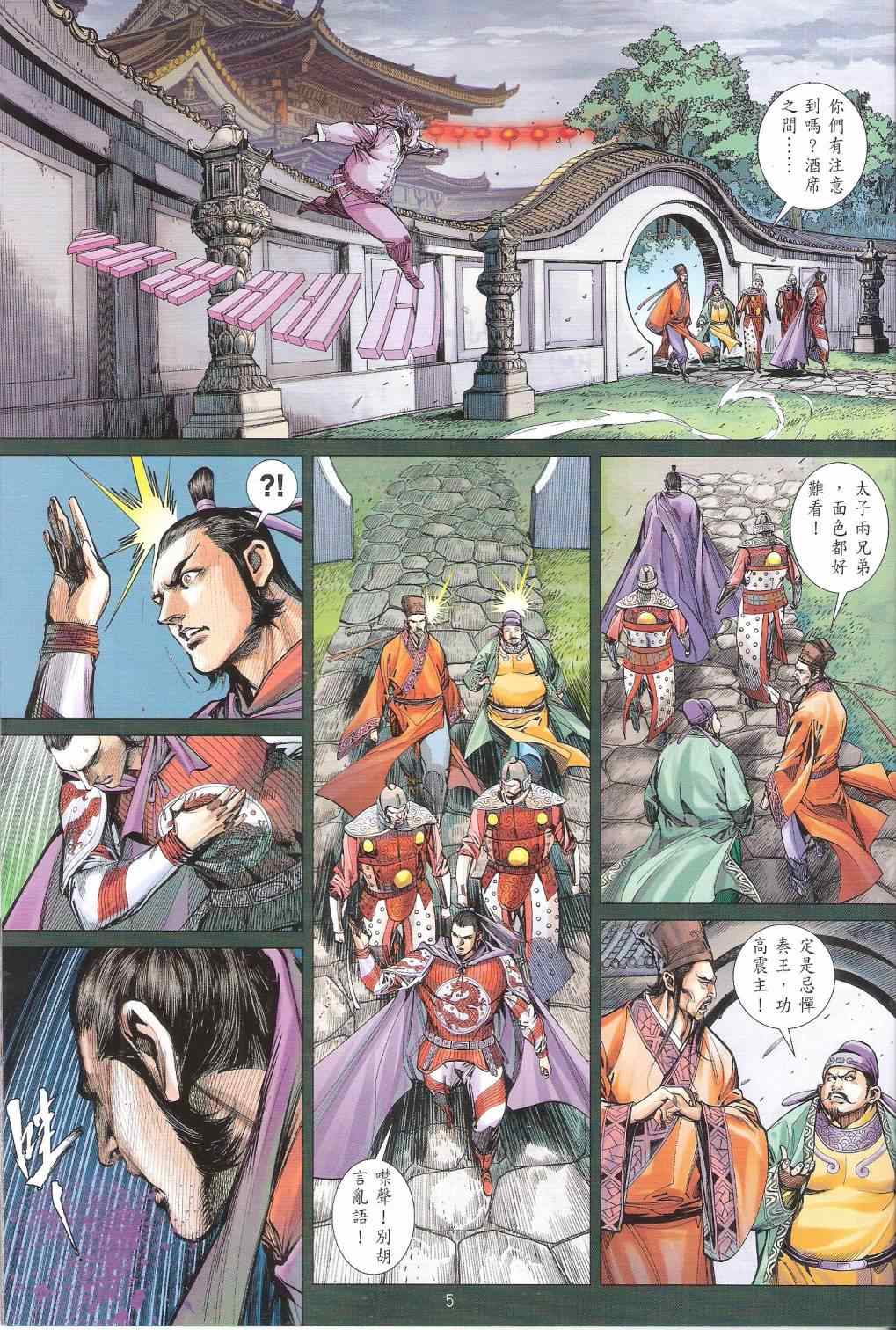 第 5 页