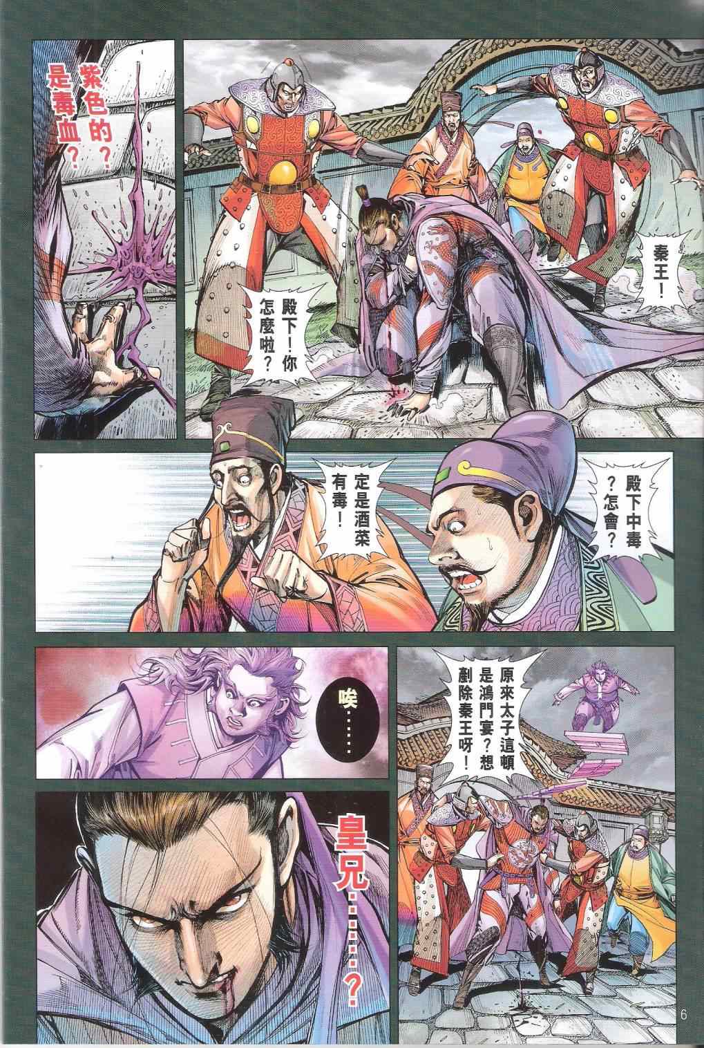 第 6 页
