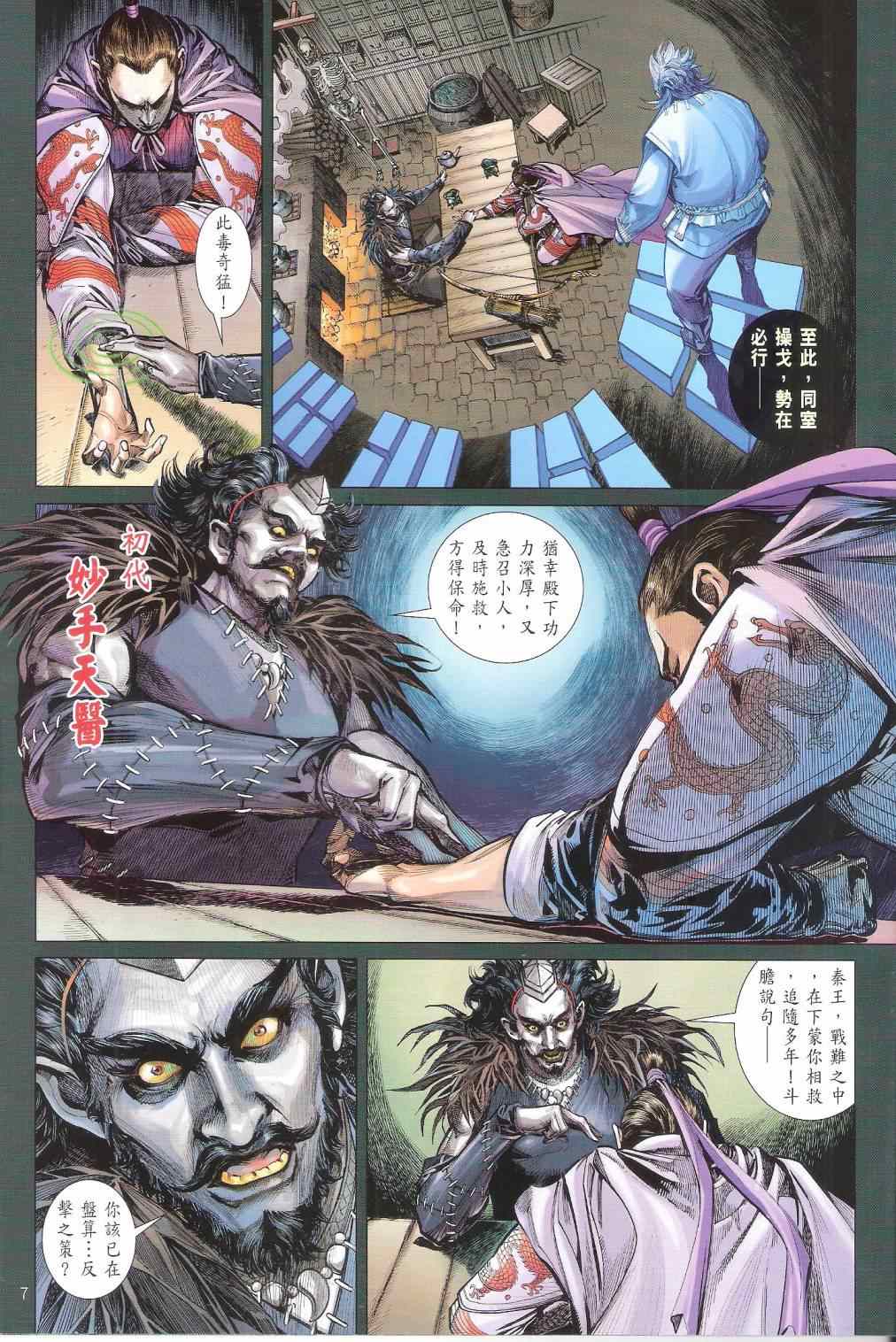 第 7 页