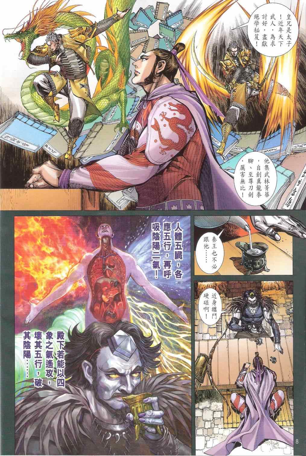 第 8 页