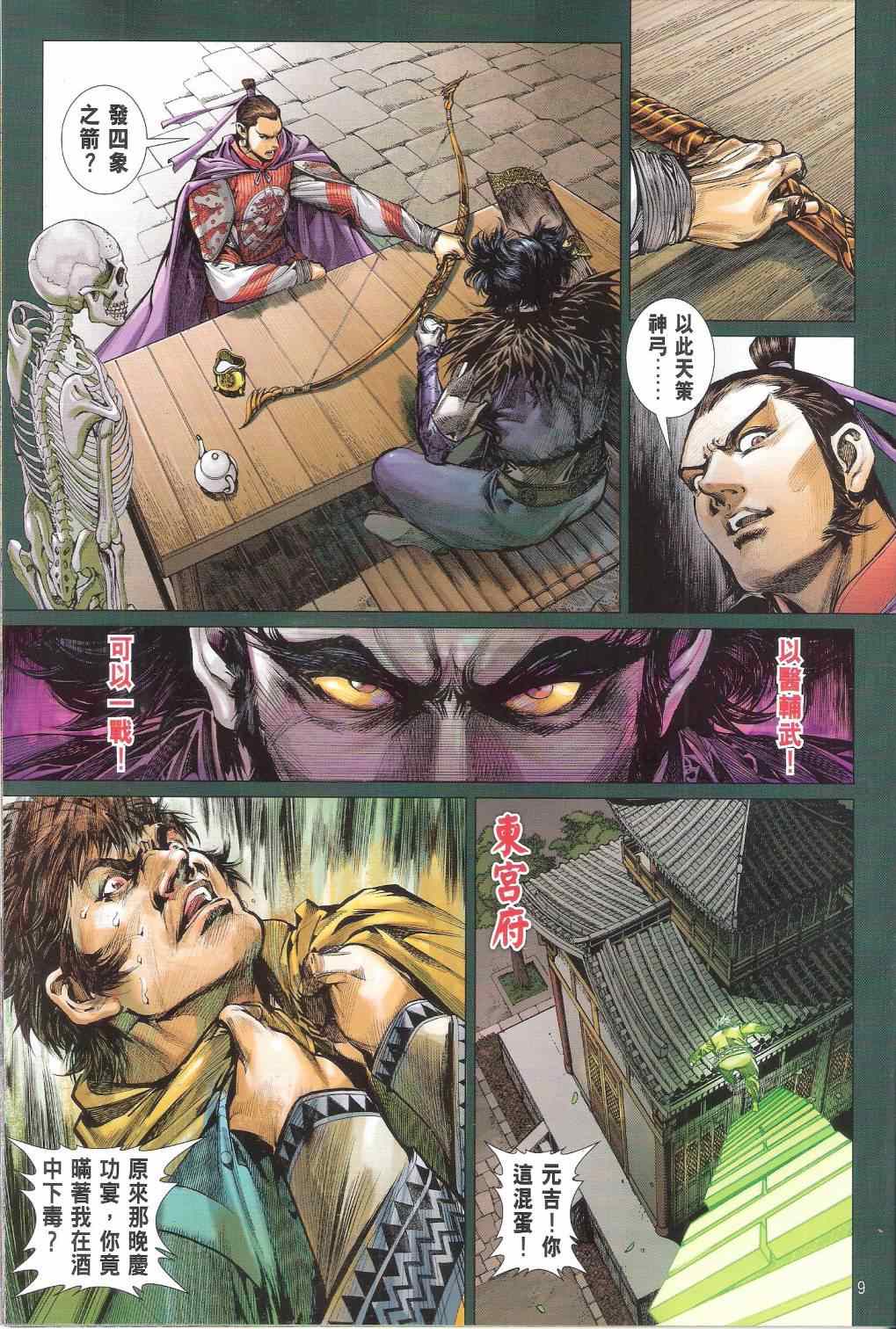 第 9 页