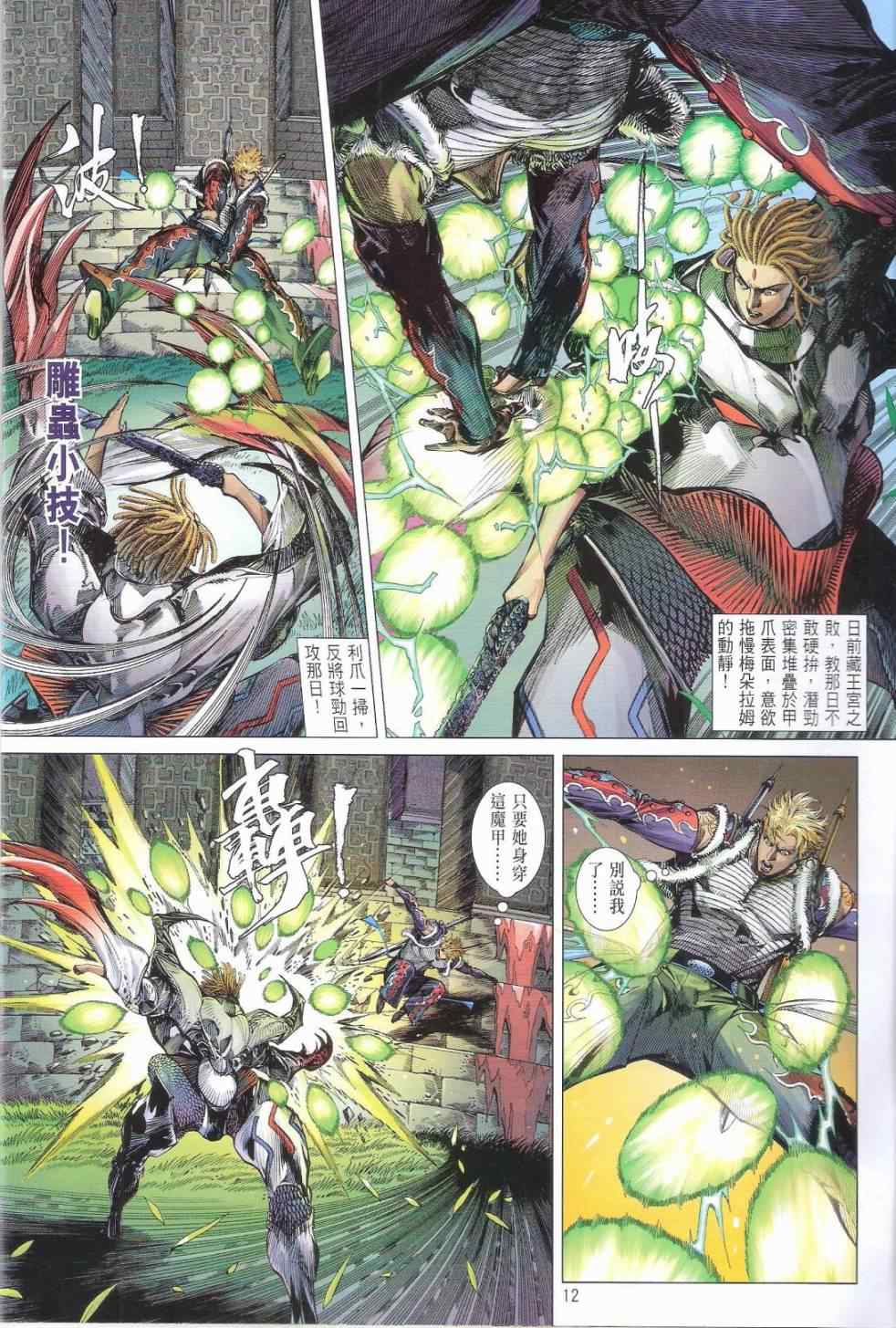 第 12 页
