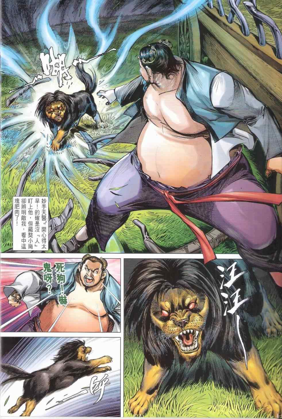 第 14 页