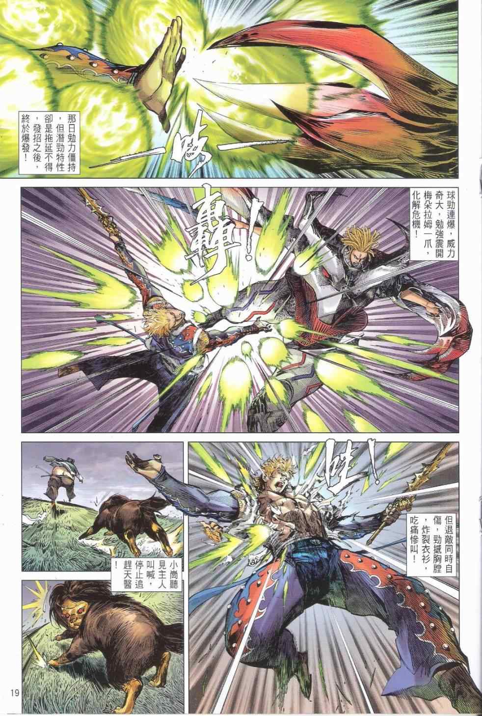 第 19 页