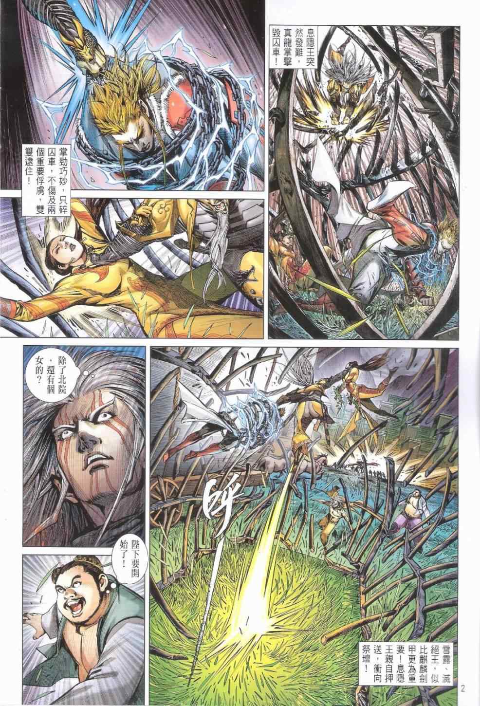 第 2 页