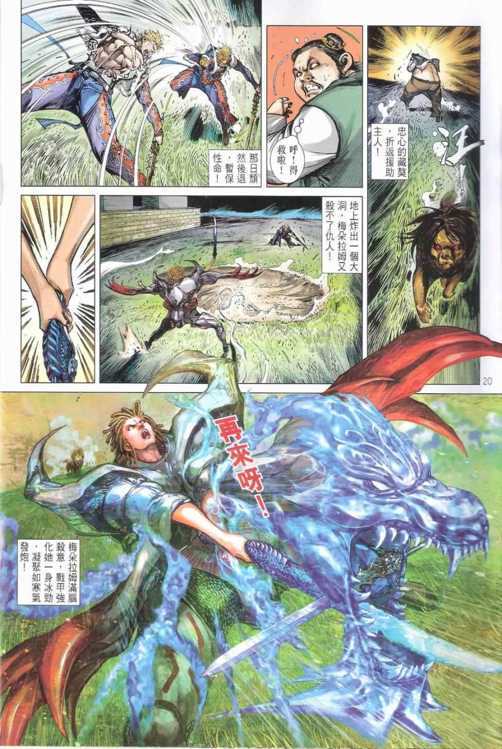 第 20 页