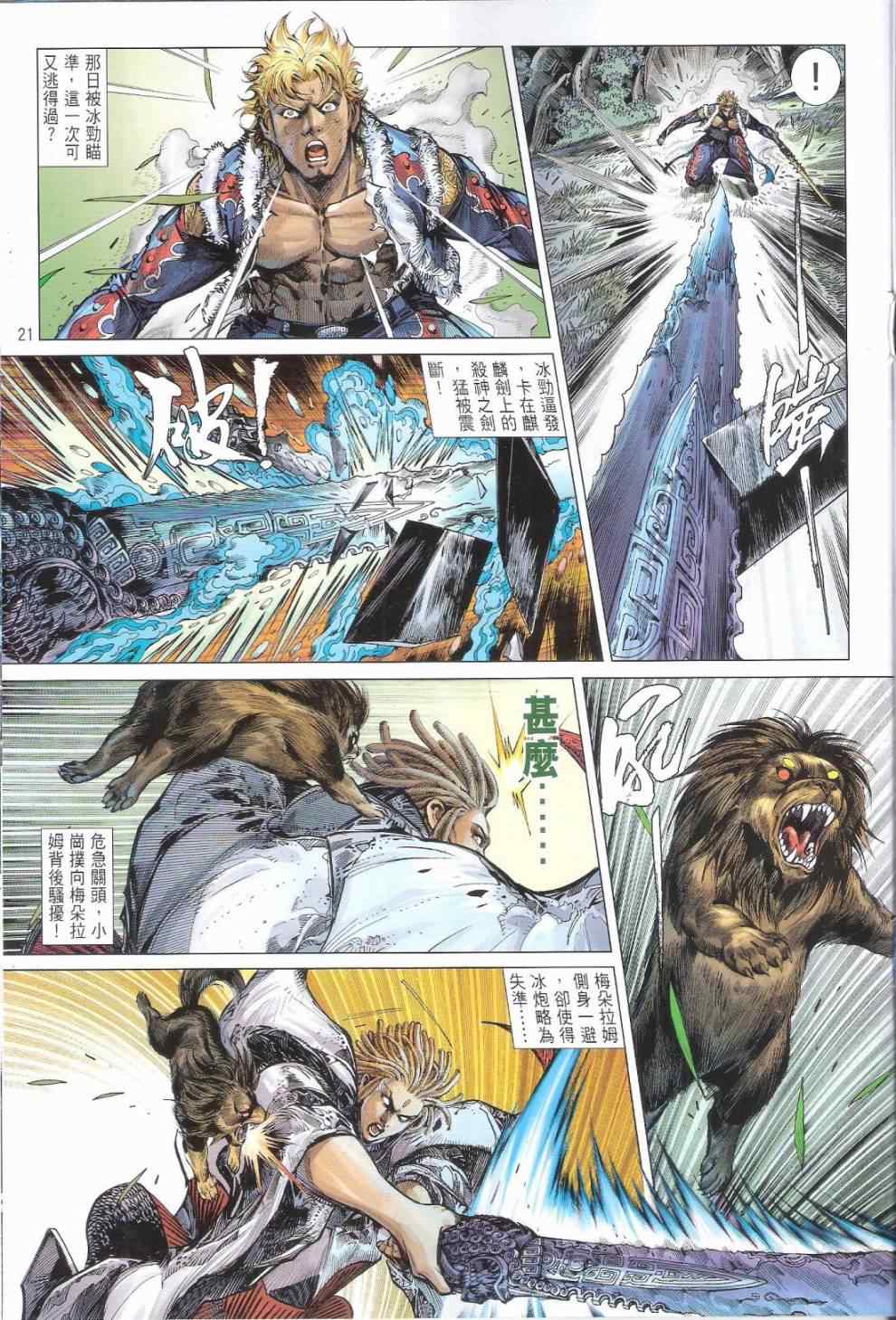 第 21 页