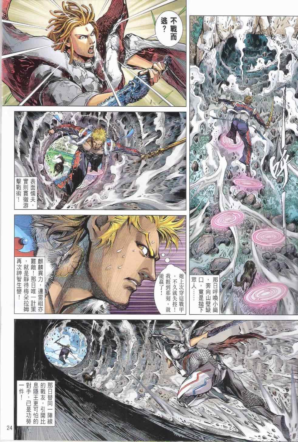 第 24 页