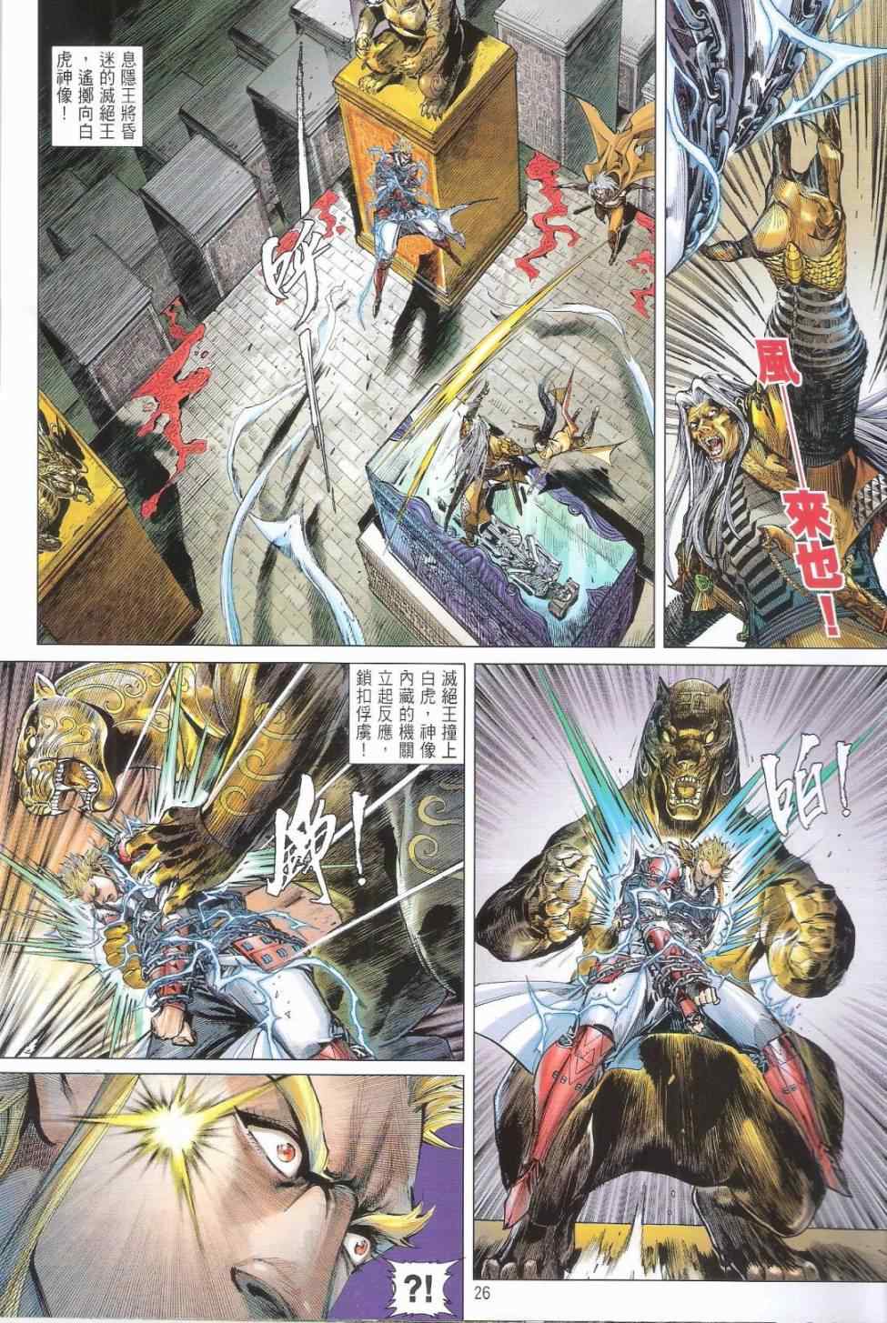 第 26 页